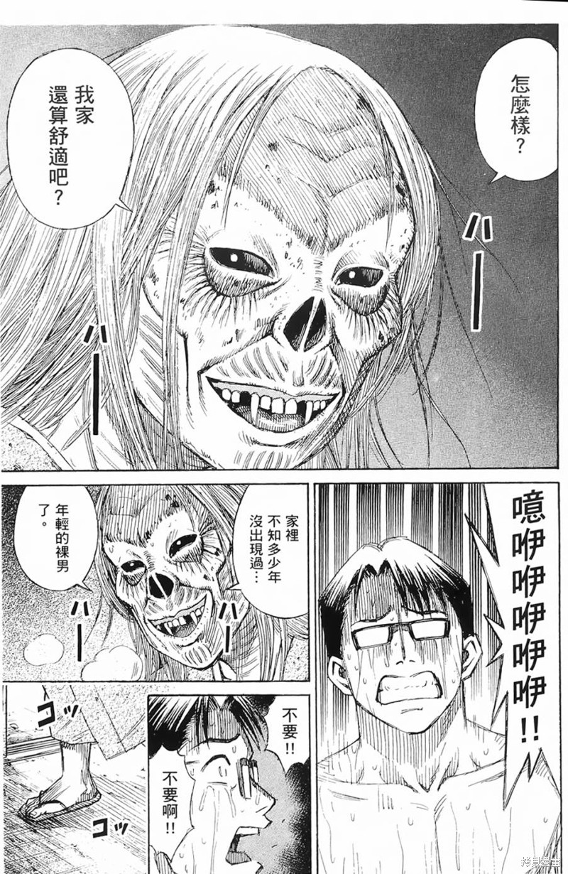 彼岸岛漫画2部60话
