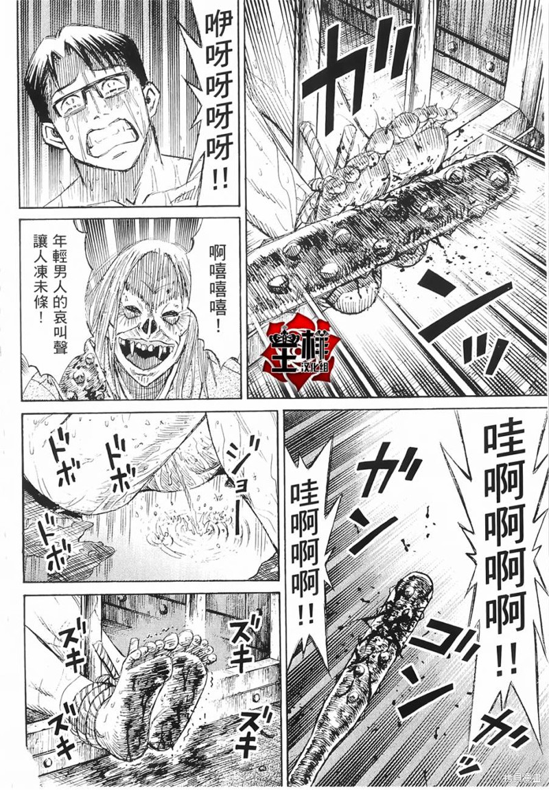 彼岸岛漫画2部60话