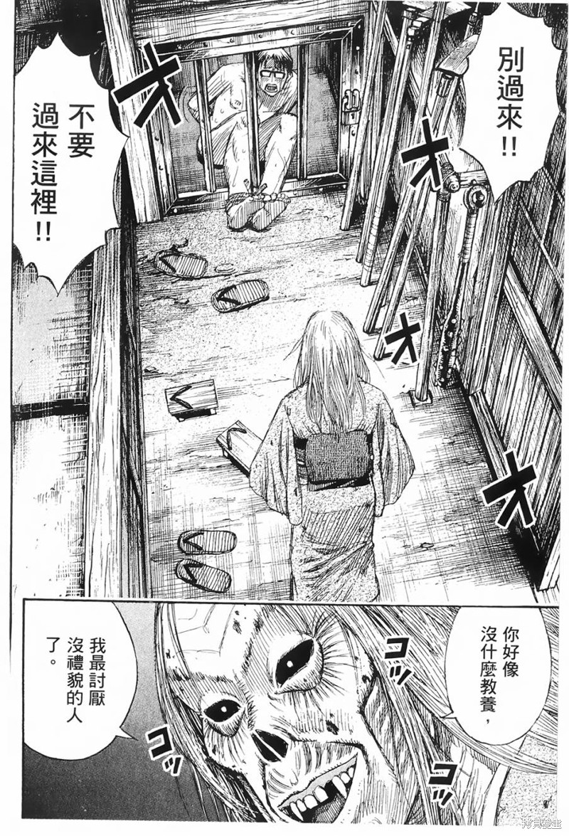 彼岸岛漫画2部60话