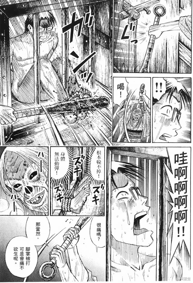 彼岸岛漫画2部60话