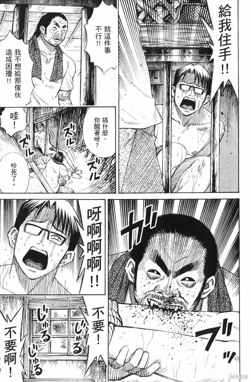 彼岸岛漫画2部61话