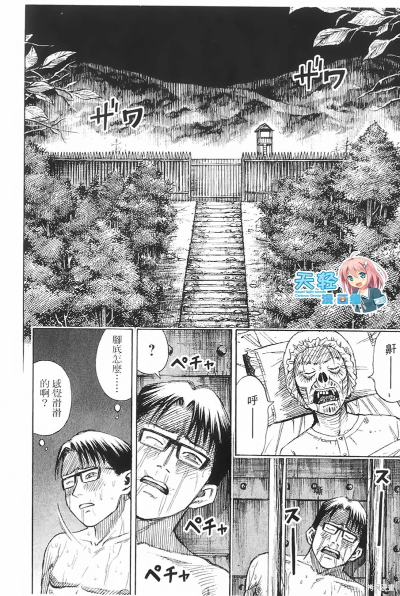 彼岸岛漫画2部61话
