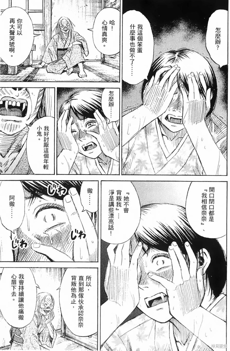 彼岸岛漫画2部61话