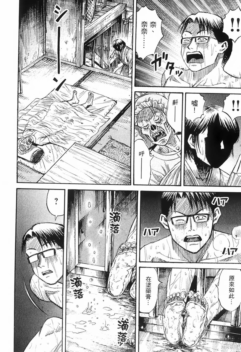 彼岸岛漫画2部61话
