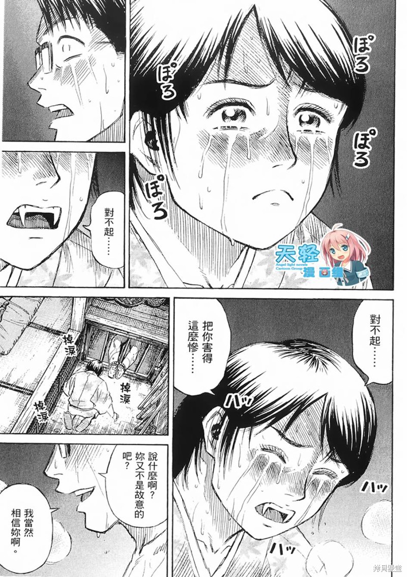 彼岸岛漫画2部61话