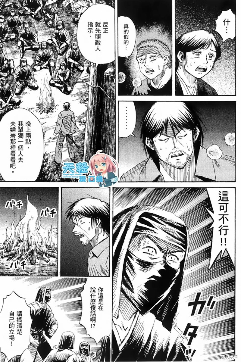 彼岸岛漫画2部62话