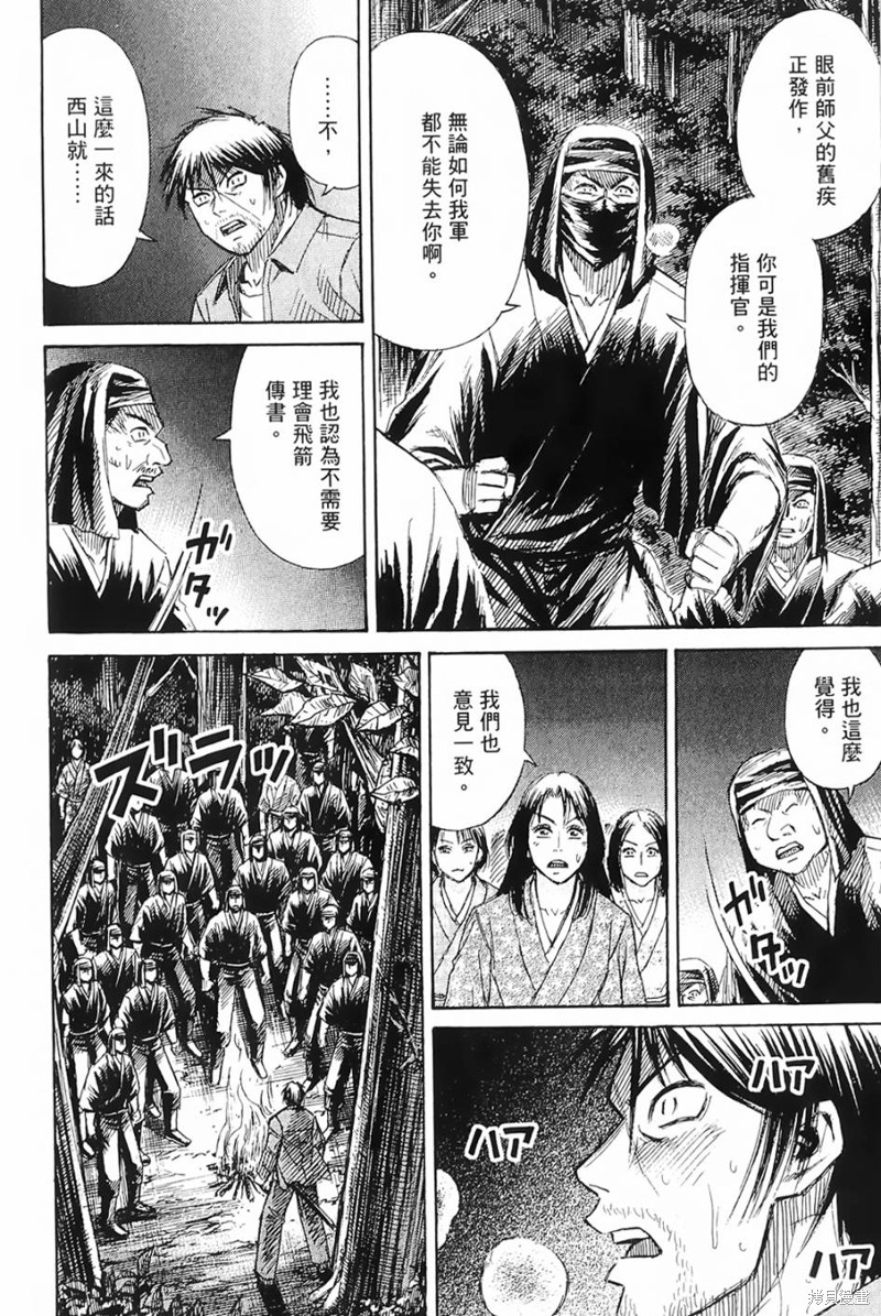 彼岸岛漫画2部62话