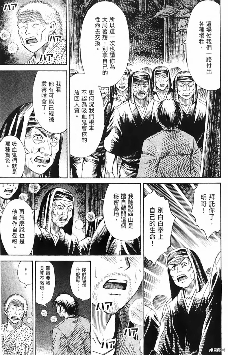 彼岸岛漫画2部62话