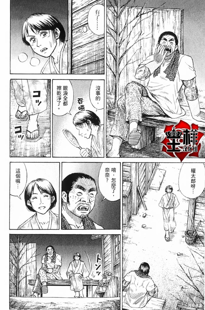 彼岸岛漫画2部62话
