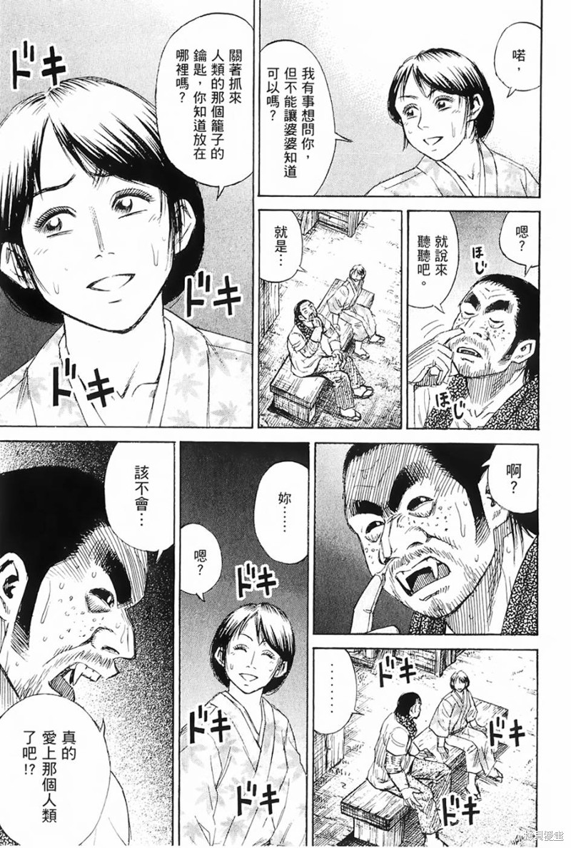 彼岸岛漫画2部62话