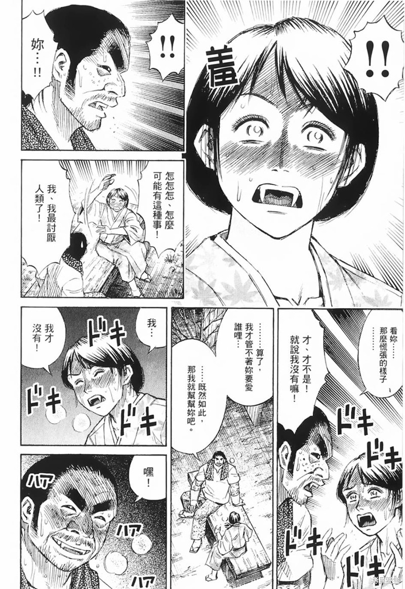 彼岸岛漫画2部62话