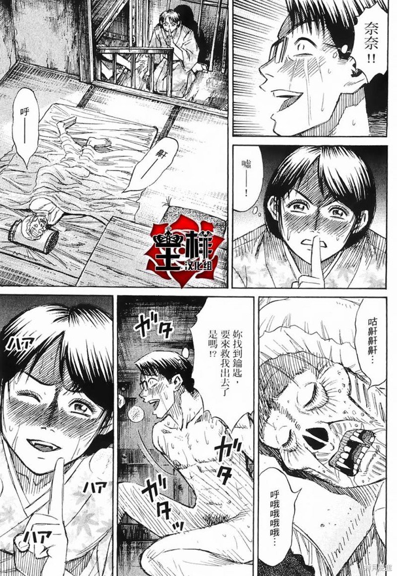 彼岸岛漫画2部64话