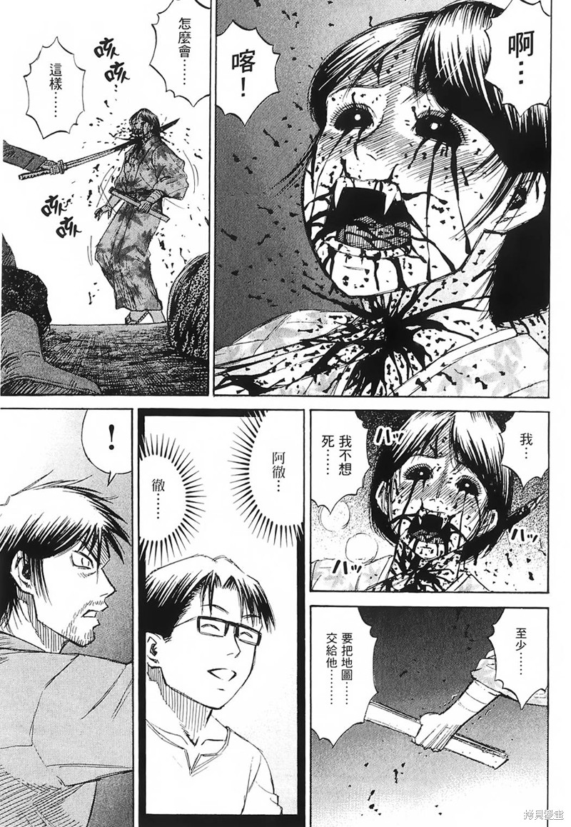 彼岸岛漫画2部66话