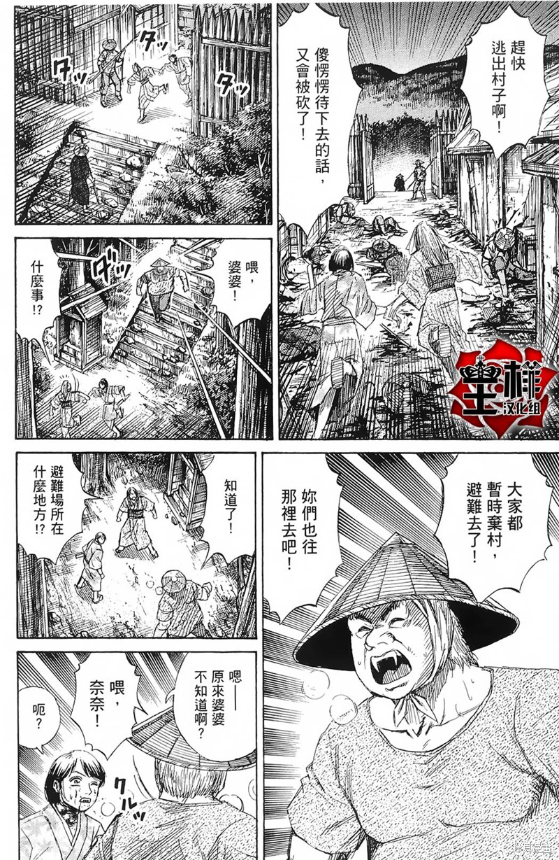 彼岸岛漫画2部66话