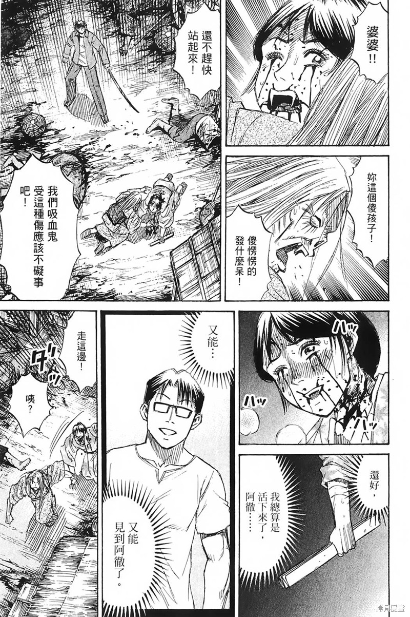 彼岸岛漫画2部66话