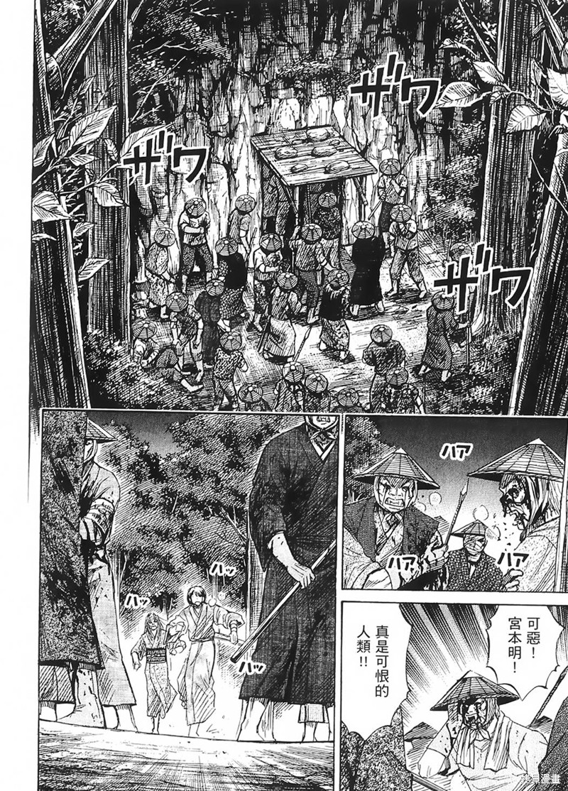 彼岸岛漫画2部66话