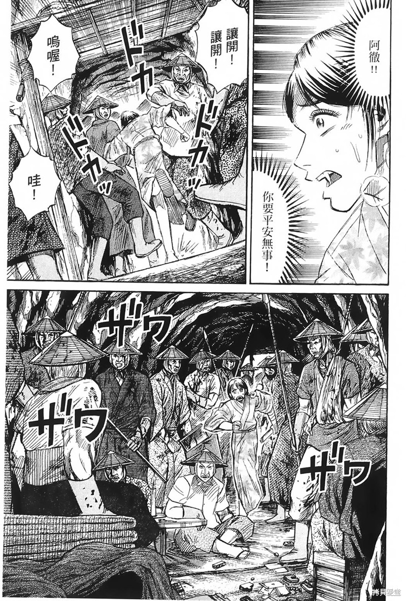 彼岸岛漫画2部66话