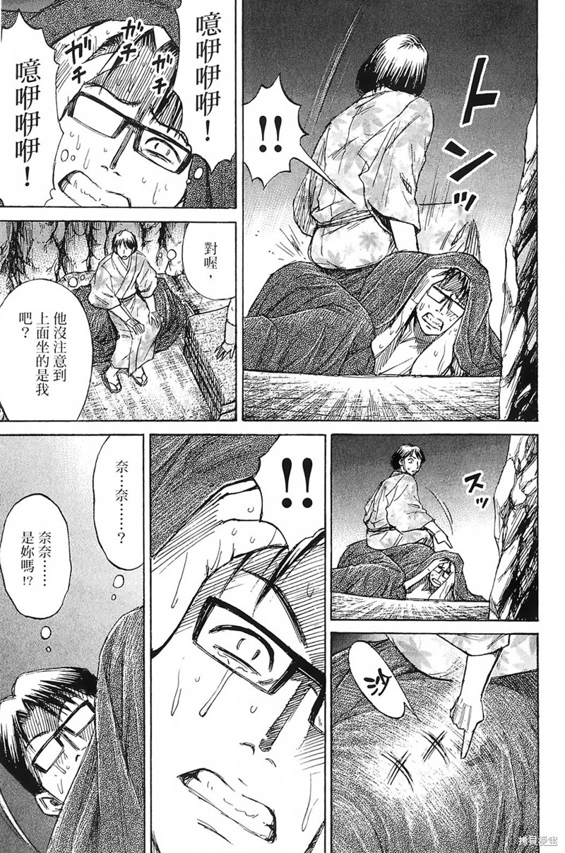 彼岸岛漫画2部66话