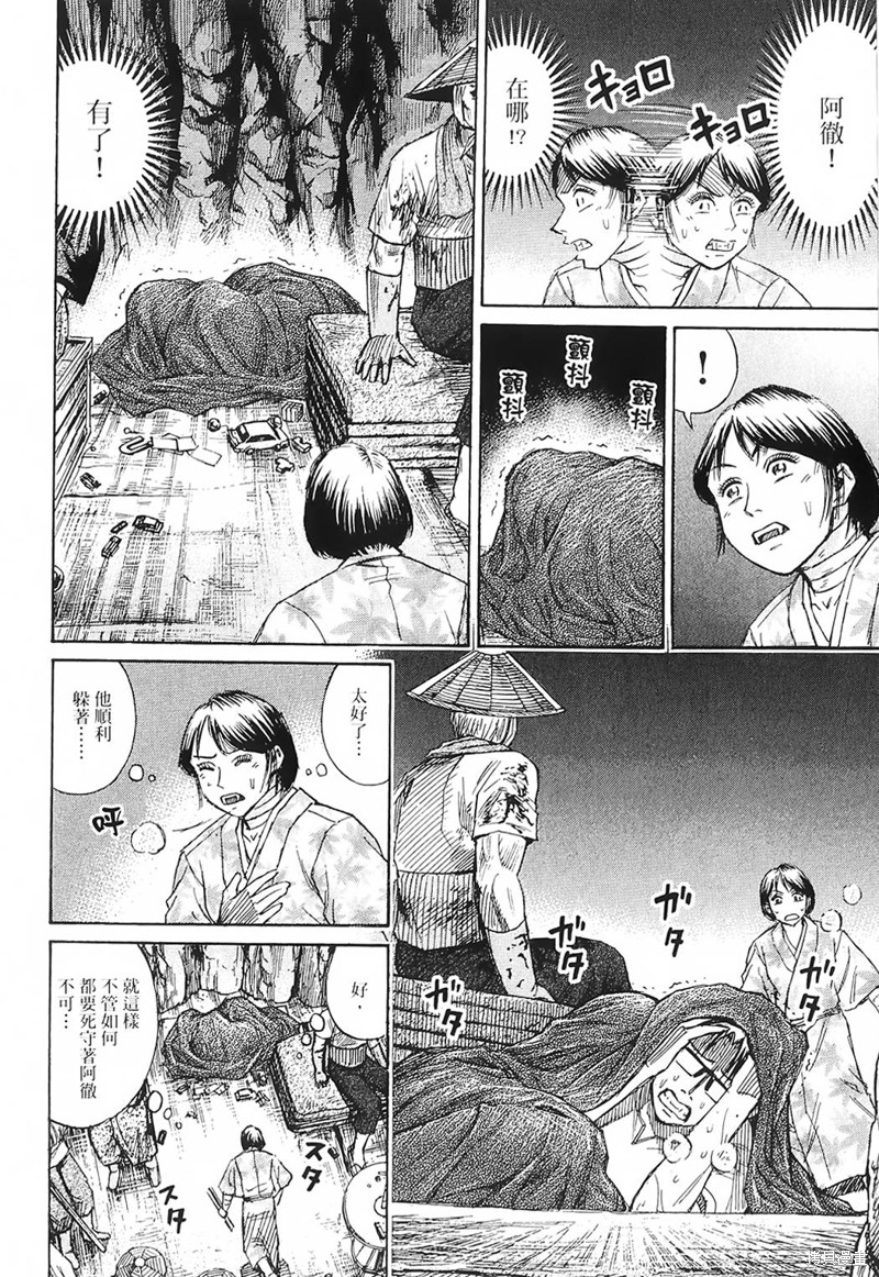 彼岸岛漫画2部66话