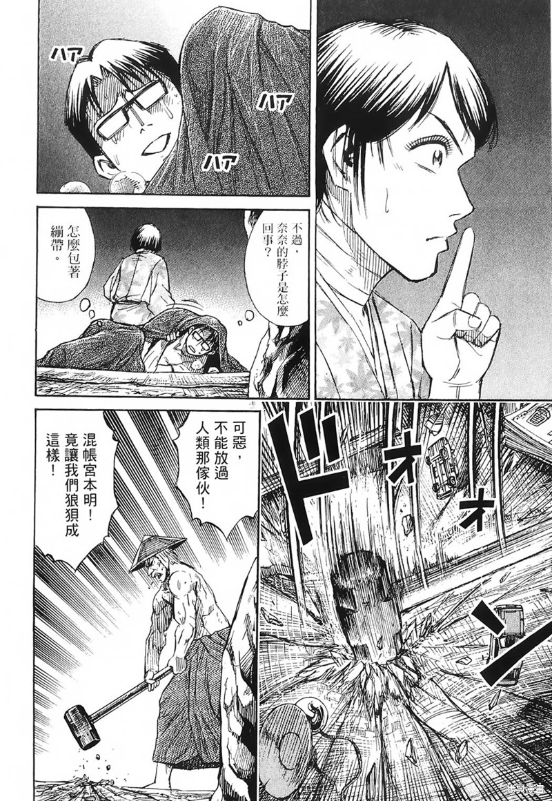 彼岸岛漫画2部66话