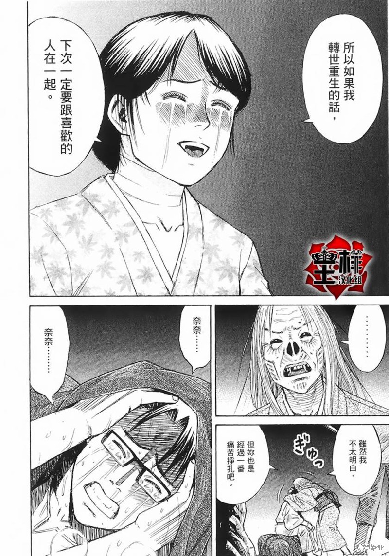 彼岸岛漫画2部67话