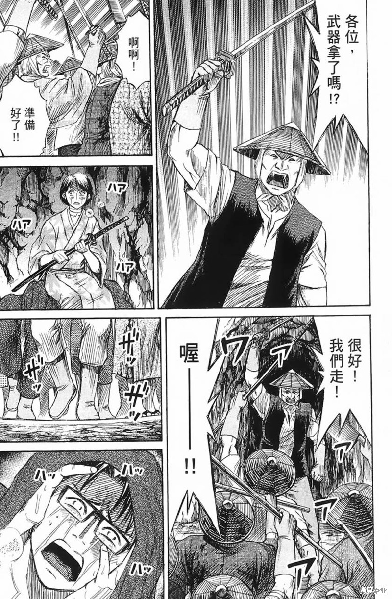 彼岸岛漫画2部67话