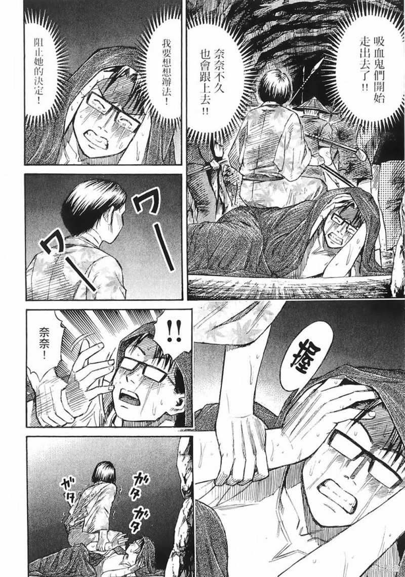 彼岸岛漫画2部67话