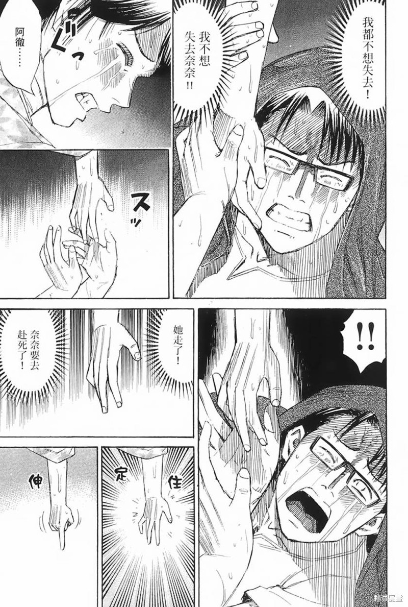 彼岸岛漫画2部67话