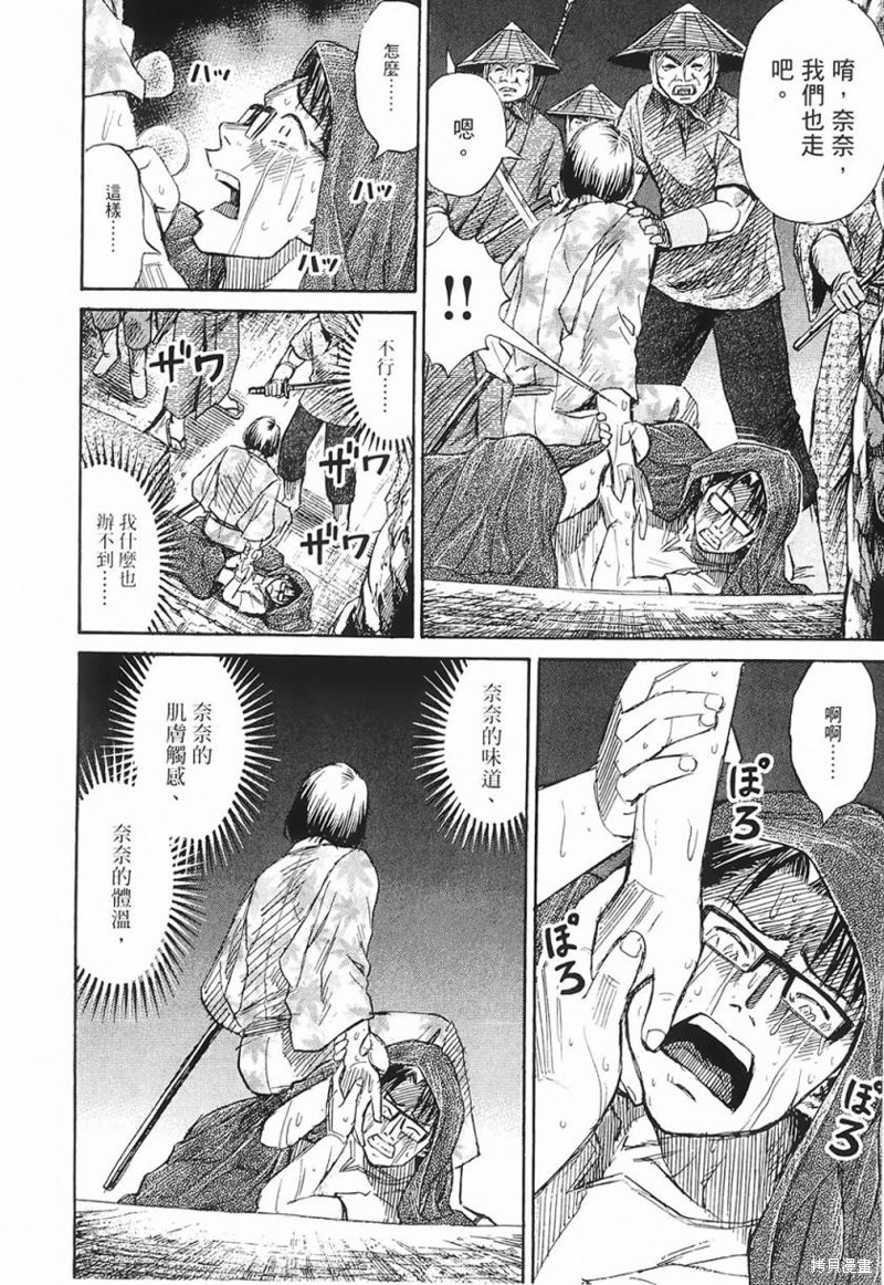 彼岸岛漫画2部67话