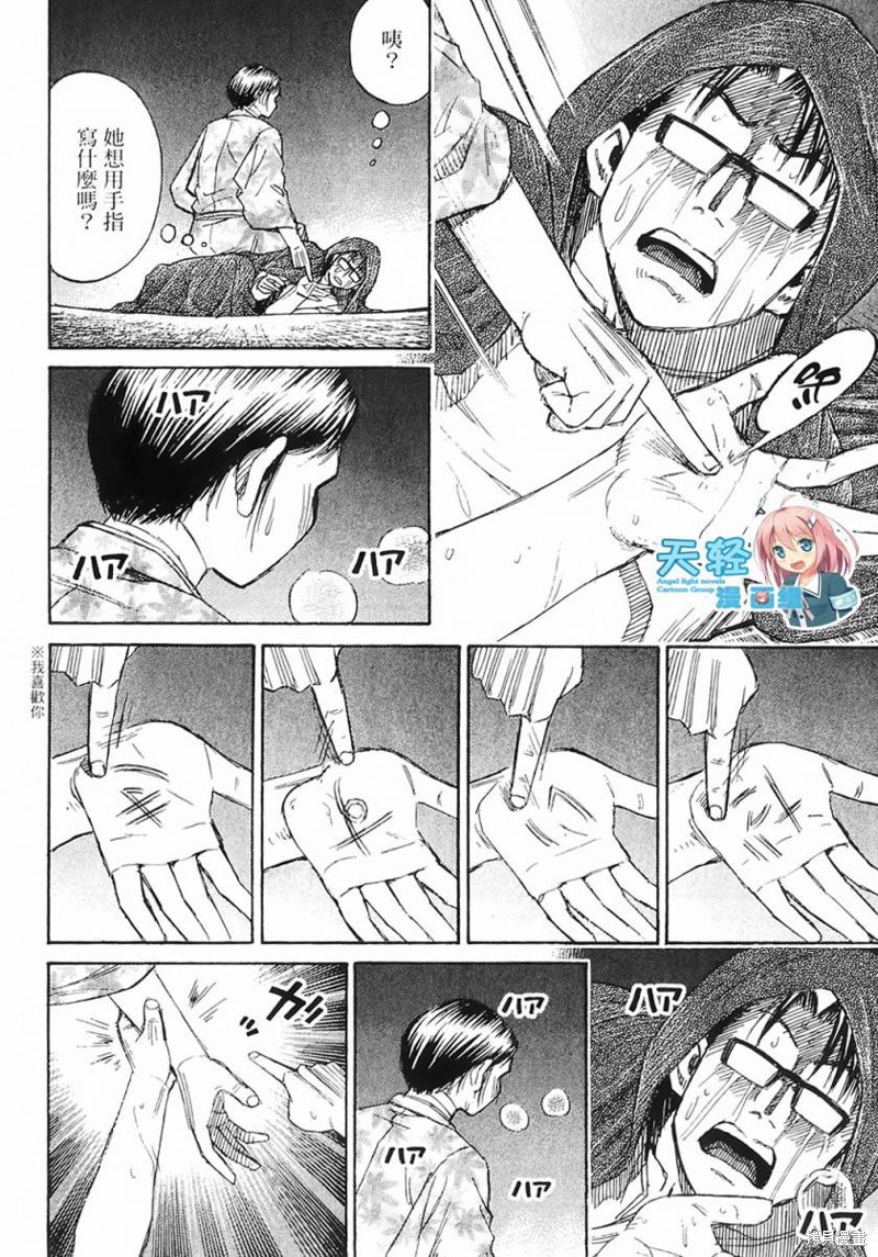 彼岸岛漫画2部67话
