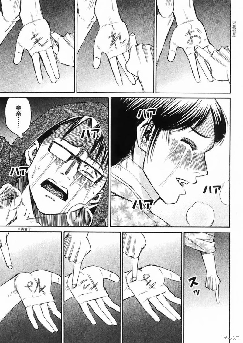 彼岸岛漫画2部67话
