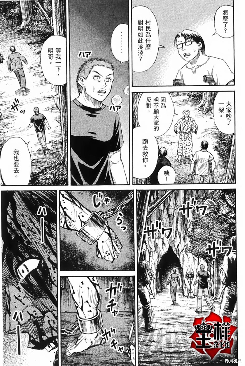 彼岸岛漫画2部68话