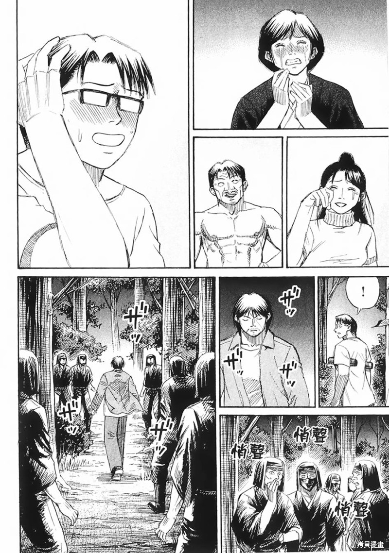 彼岸岛漫画2部68话