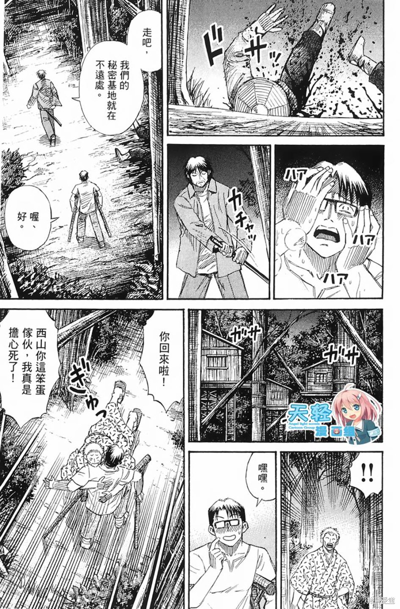 彼岸岛漫画2部68话