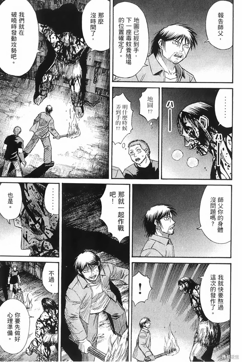 彼岸岛漫画2部68话