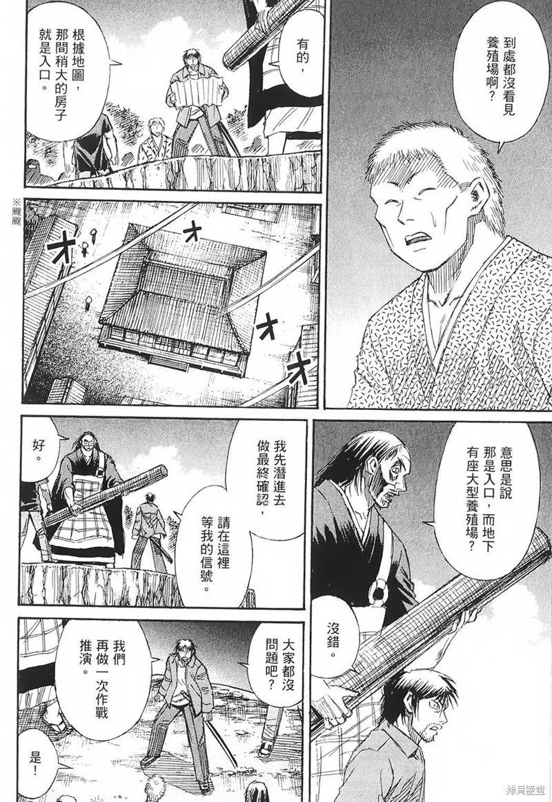 彼岸岛漫画2部69话