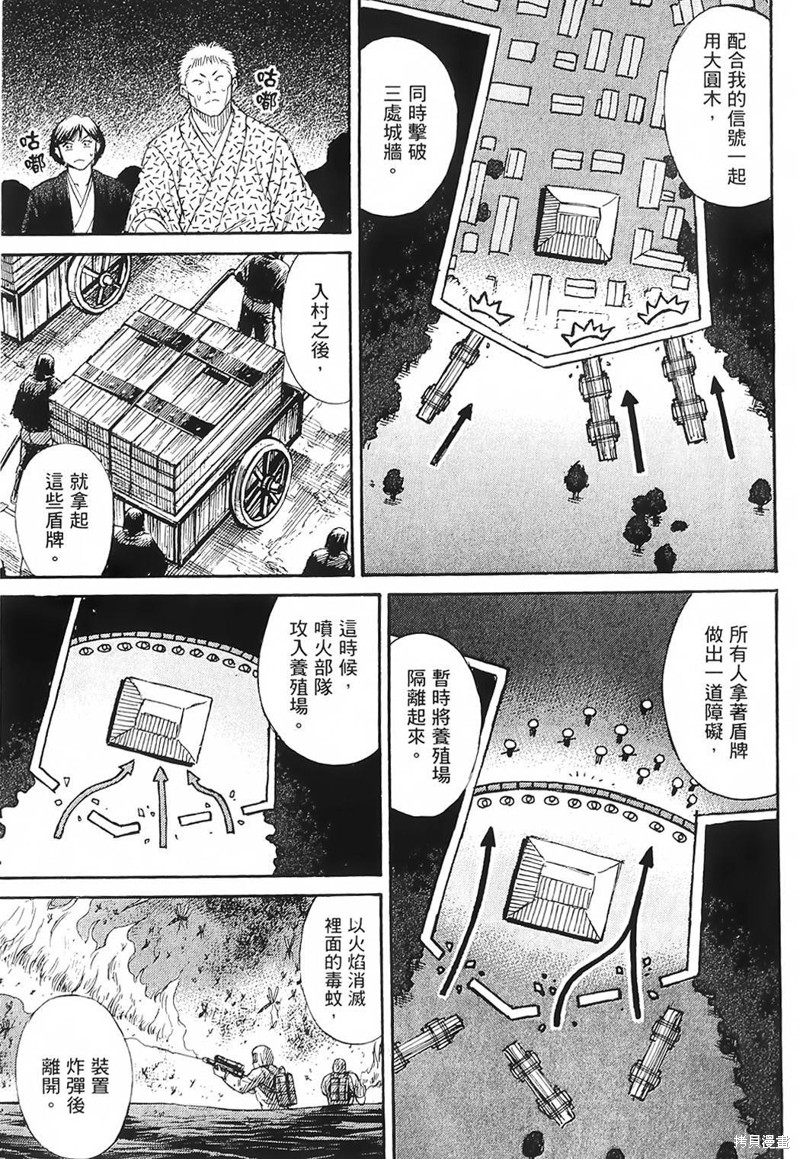 彼岸岛漫画2部69话