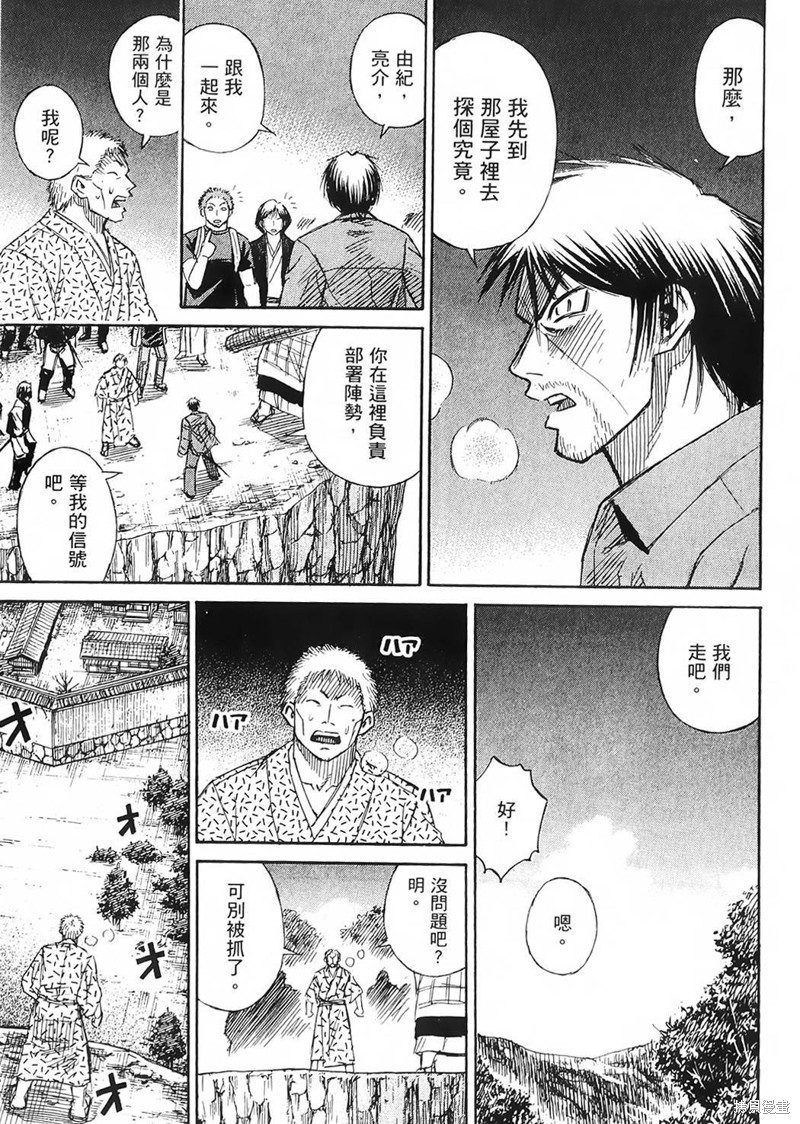 彼岸岛漫画2部69话