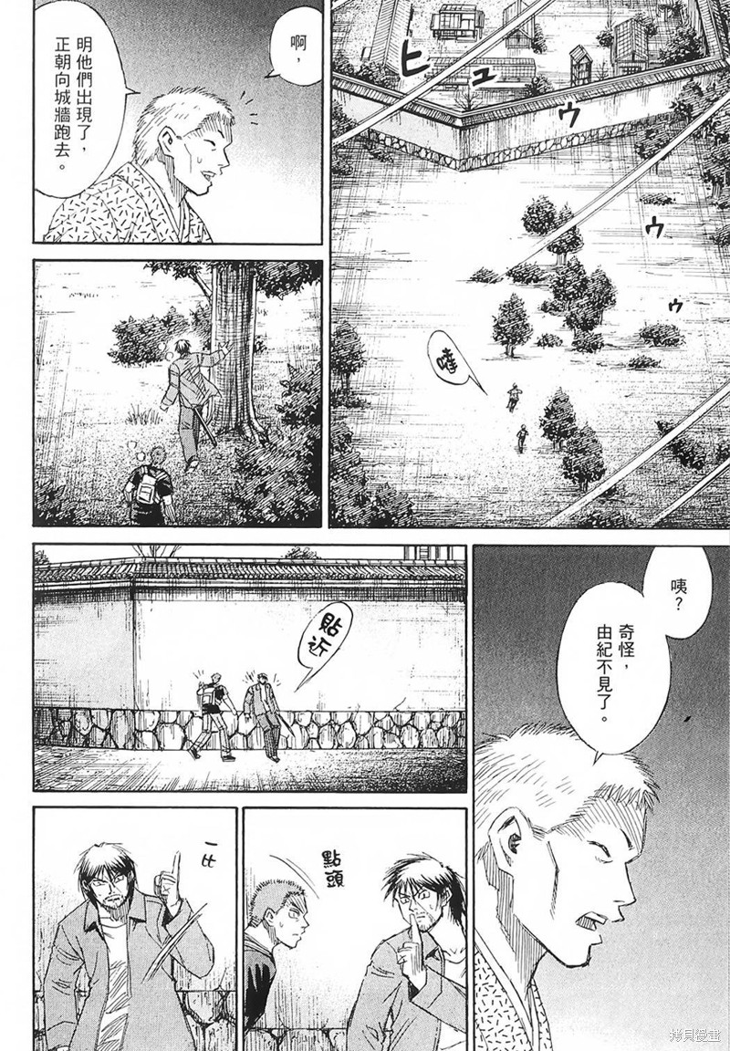 彼岸岛漫画2部69话