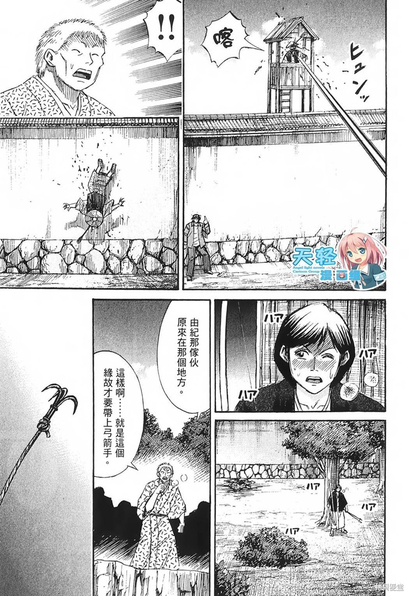 彼岸岛漫画2部69话