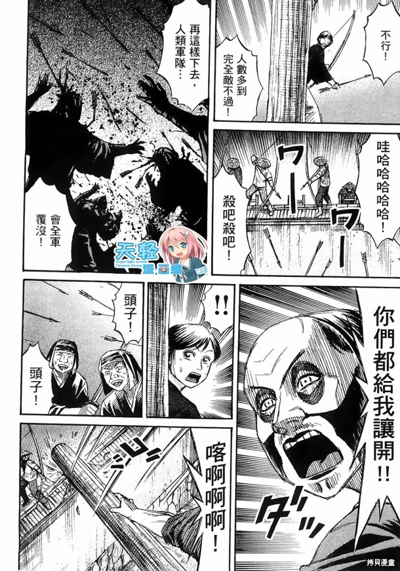彼岸岛漫画2部70话