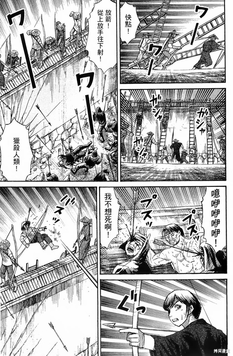 彼岸岛漫画2部70话