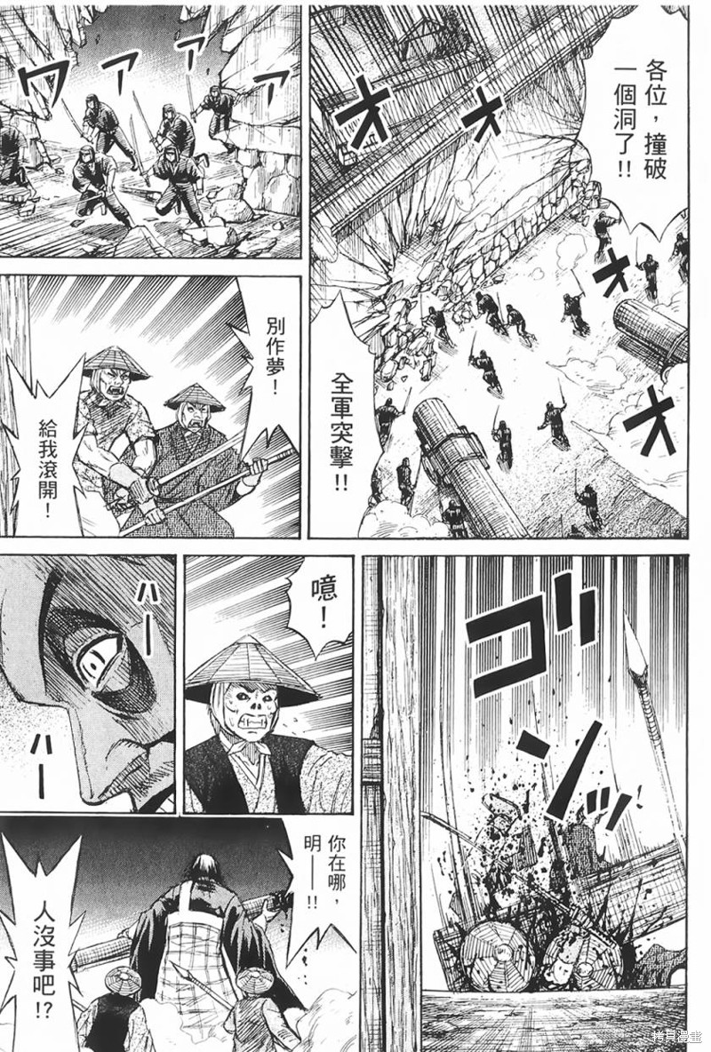 彼岸岛漫画2部70话