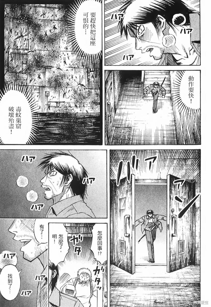 彼岸岛漫画2部70话
