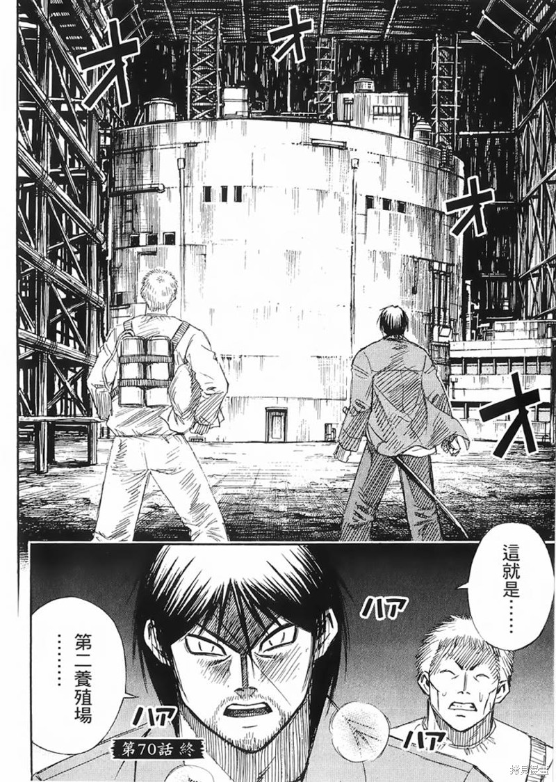 彼岸岛漫画2部70话