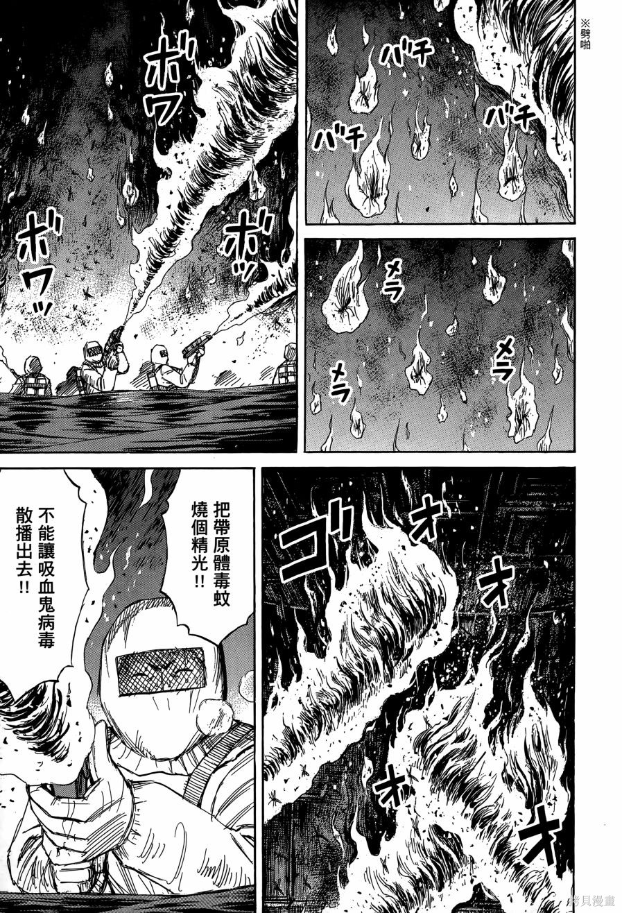 彼岸岛漫画2部08卷