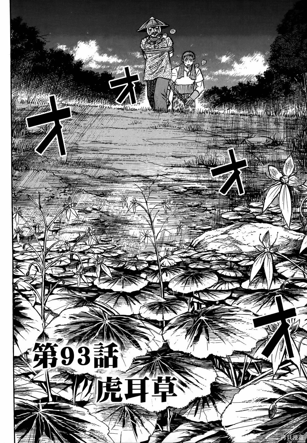 彼岸岛漫画2部10卷