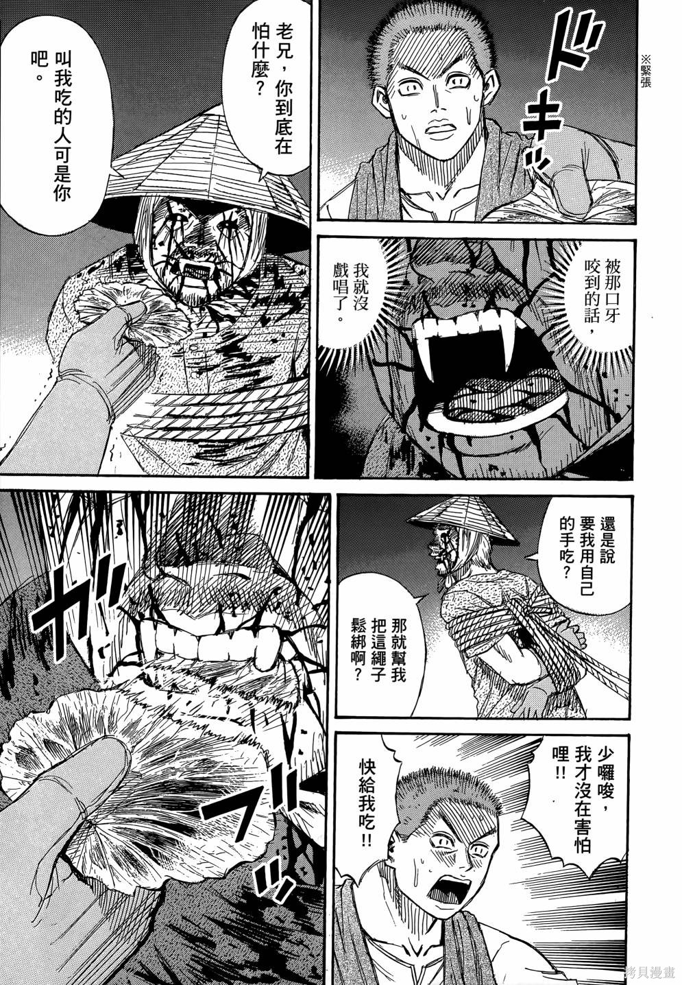 彼岸岛漫画2部10卷