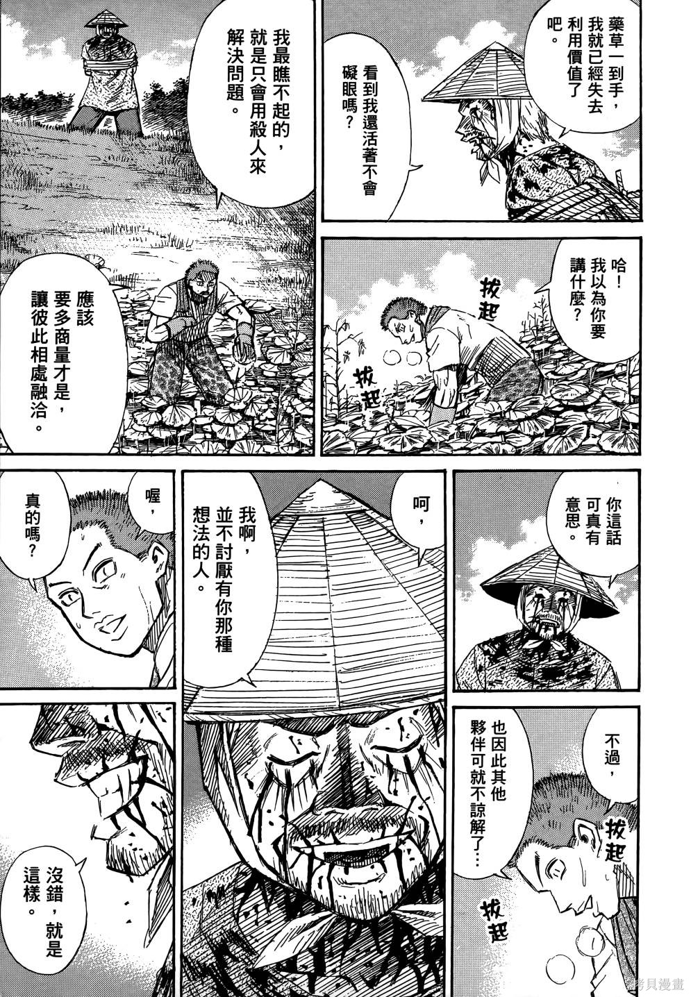 彼岸岛漫画2部10卷