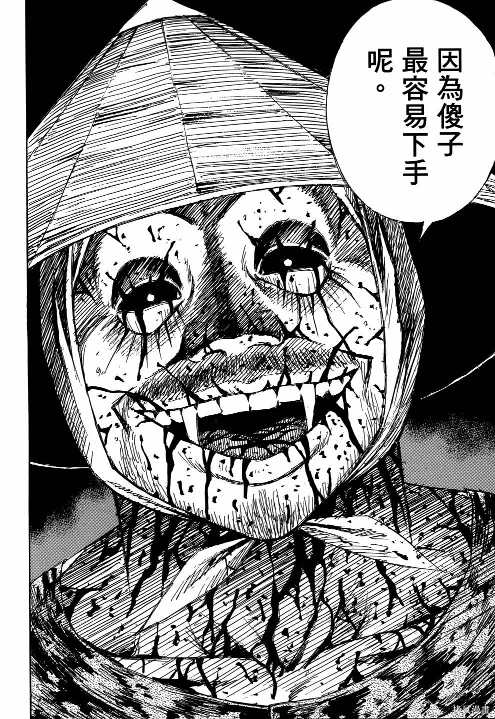 彼岸岛漫画2部10卷